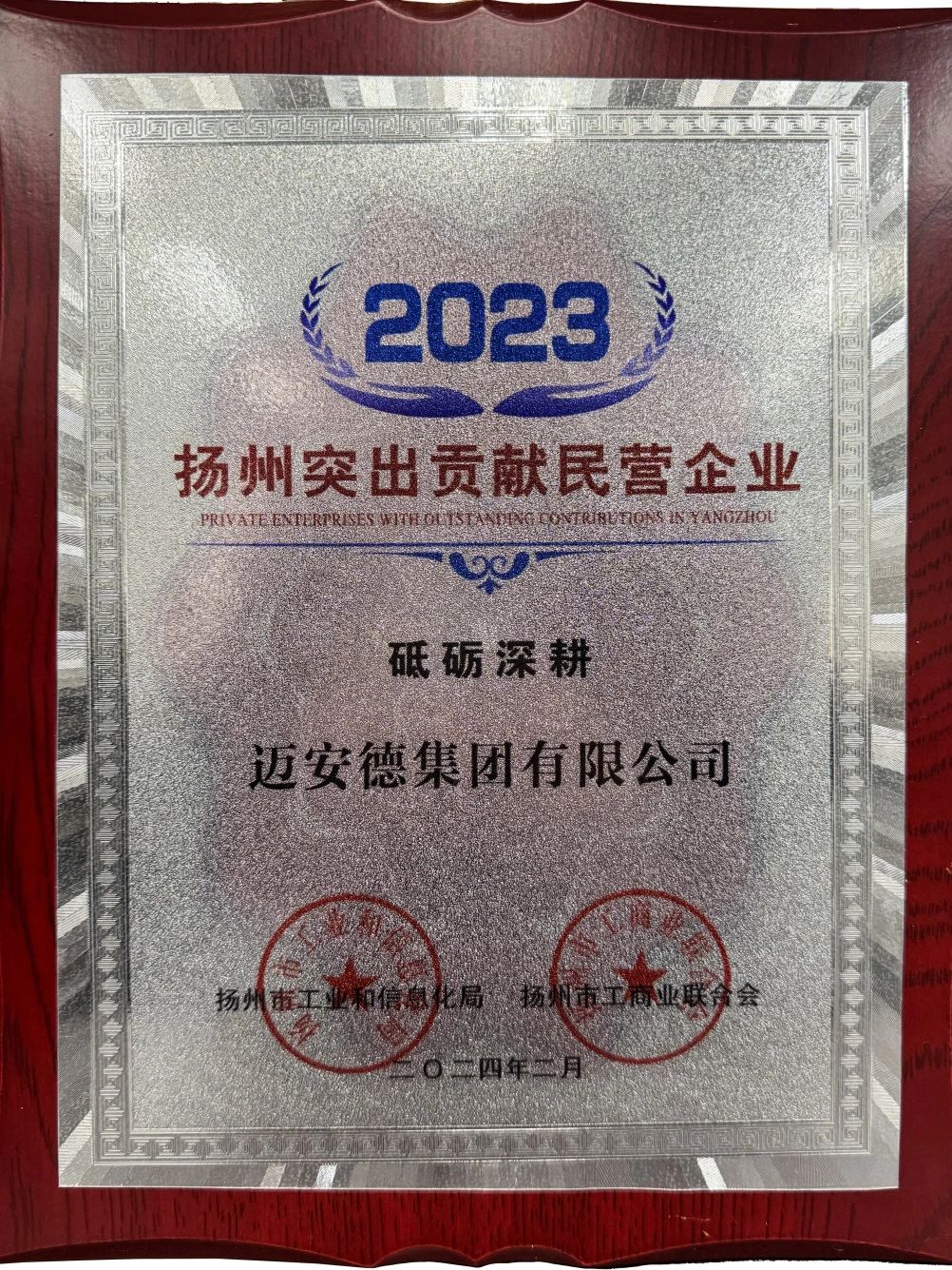 全市民营经济高质量发展暨营商环境优化提升大会