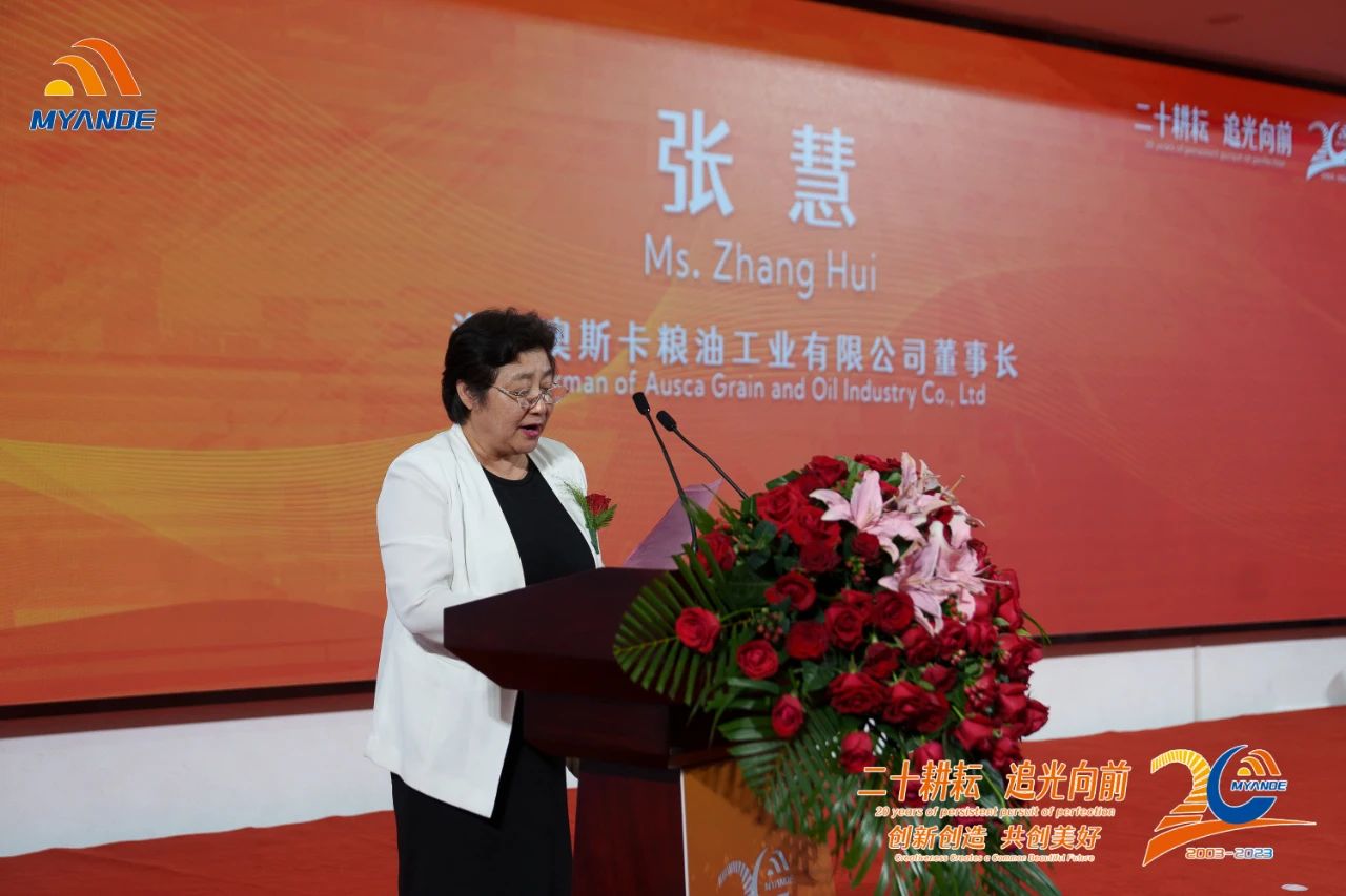 迈安德三期低碳智能制造项目建成投产暨20周年庆