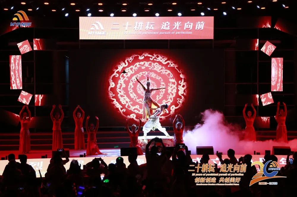 迈安德三期低碳智能制造项目建成投产暨20周年庆