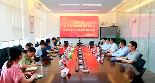 省粮食和物资储备局二级巡视员孙燕一行莅临迈安德调研指导 省粮食和物资储备局二级巡视员孙燕一行莅临迈安德调研指导