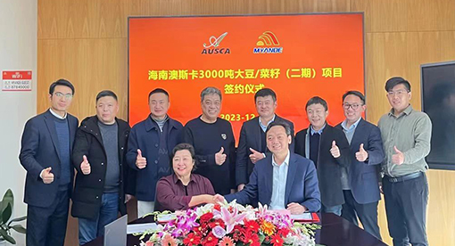 海南澳斯卡3000吨大豆/菜籽（二期）项目的签约仪式