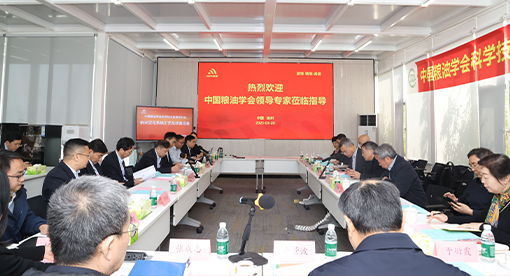 成果评价会