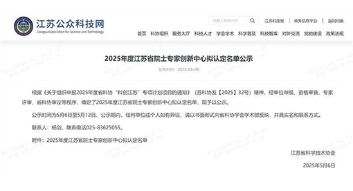 迈安德粮油深加工院士协同创新中心通过评审
