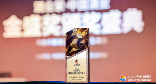 2025中国酒业机械装备隐形冠军企业