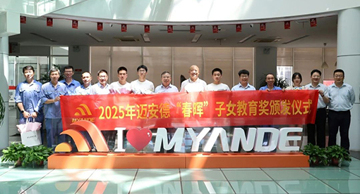 迈安德公司一楼中庭大合影 迈安德公司一楼中庭大合影