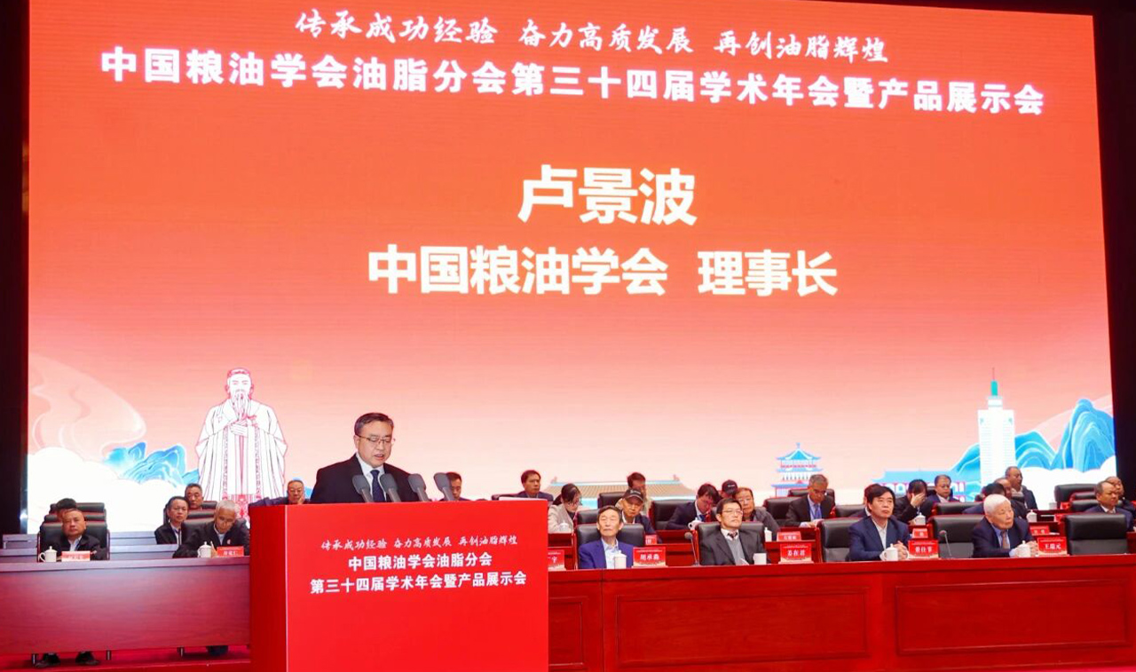 中国粮油学会理事长 卢景波发言