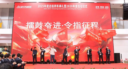 2026年度出征仪式