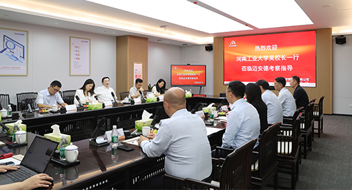 河南工业大学一行莅临迈安德参观