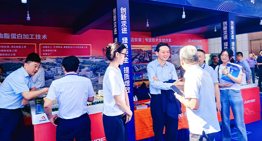 中国粮油学会油脂分会第三十五届学术年会